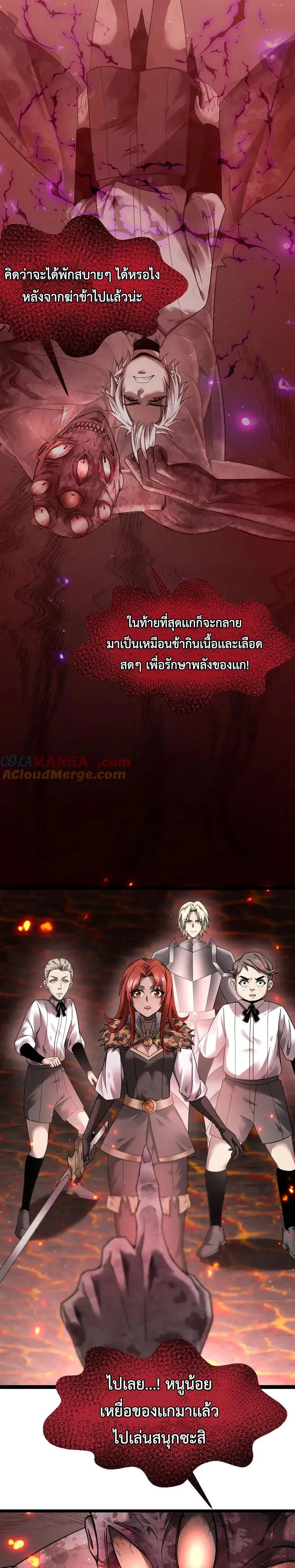 Shadow_s Resurgence การกล_บมาของเงาท_แข_งแกร_งท_ส_ด ตอนที่ ตอนที่ 15 รูปที่ 3