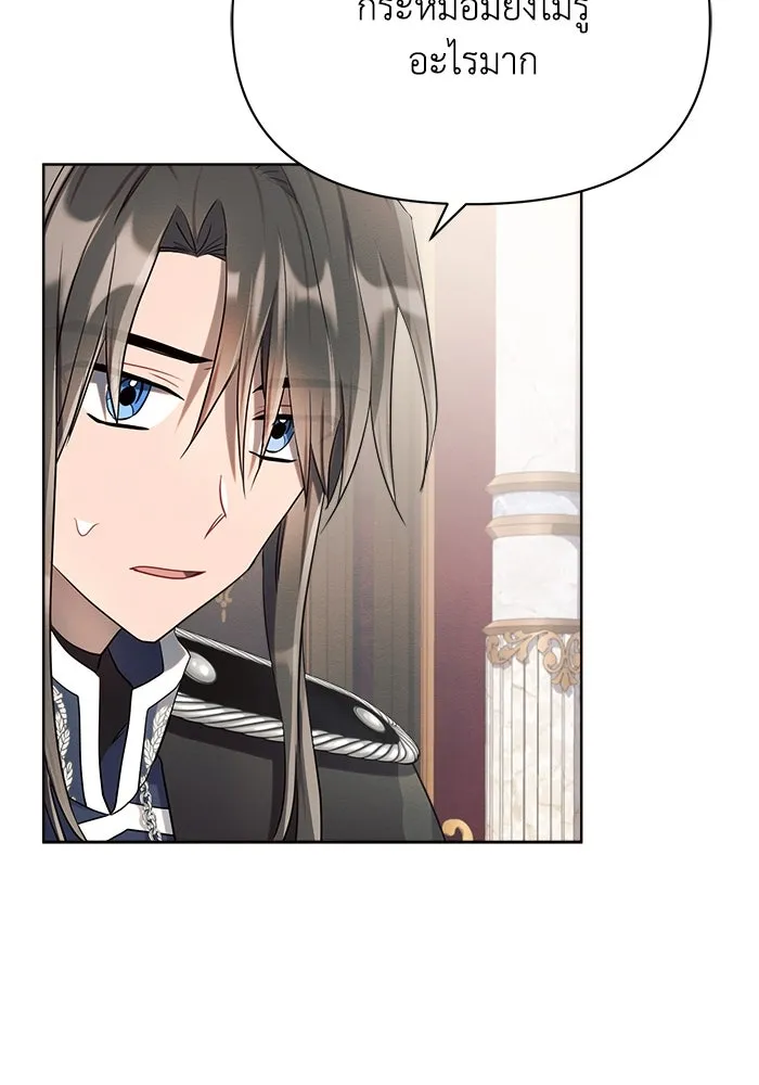 แอชสตาร์ต ตอนที่ 9 รูปที่ 115