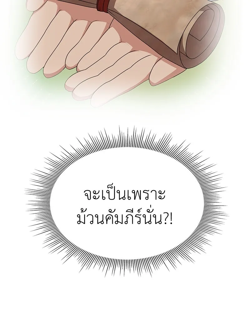 คนสวนโลกฮันเตอร์ ตอนที่ 7 รูปที่ 146