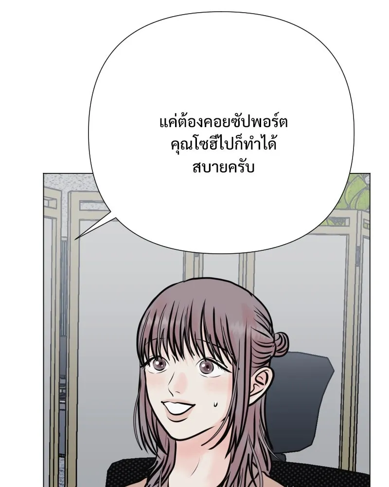 รักนี้ไม่ต้องมีเซนส์ ตอนที่ 44 รูปที่ 10