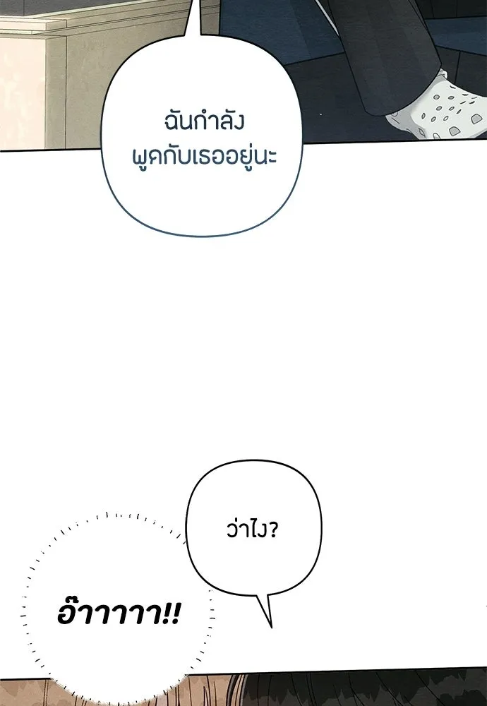 เป็นวัยรุ่นมันเหนื่อย ตอนที่ 115 รูปที่ 79