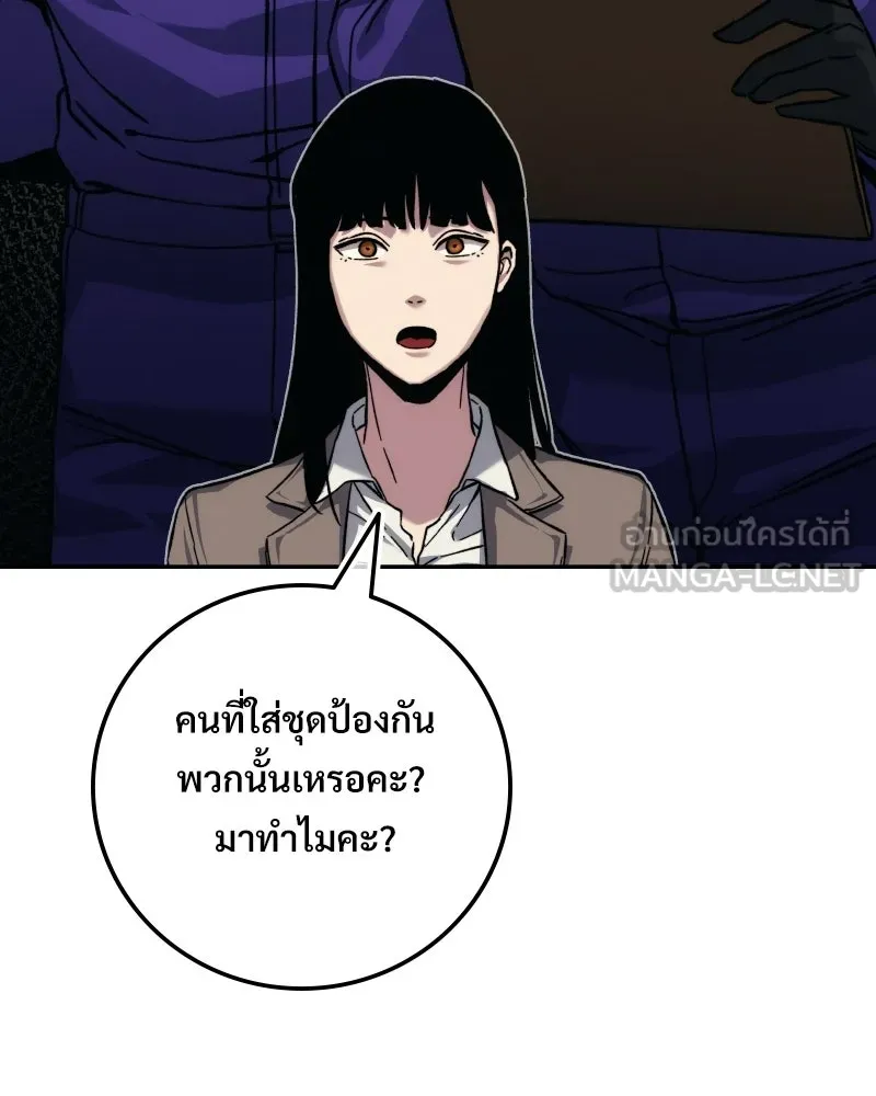 บอกมาค่าตัวเท่าไหร่ ตอนที่ 21 รูปที่ 156