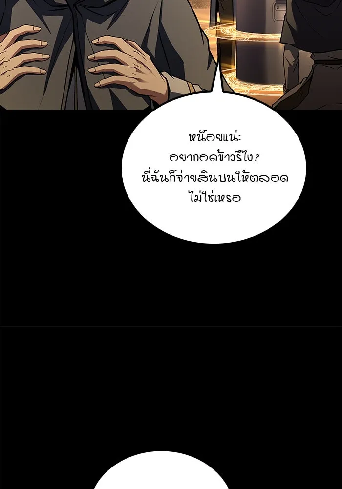 ครัวจอมเวท ตอนที่ 58 รูปที่ 118