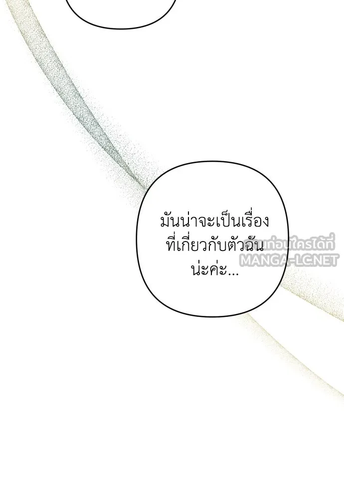เลดี้มินต์ ตอนที่ 50 รูปที่ 39