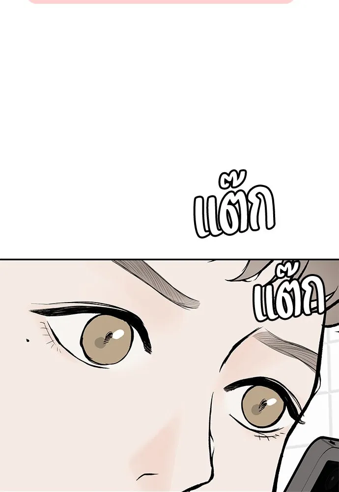 ถ่านไฟเราไม่เก่าเลย ตอนที่ 22 รูปที่ 86