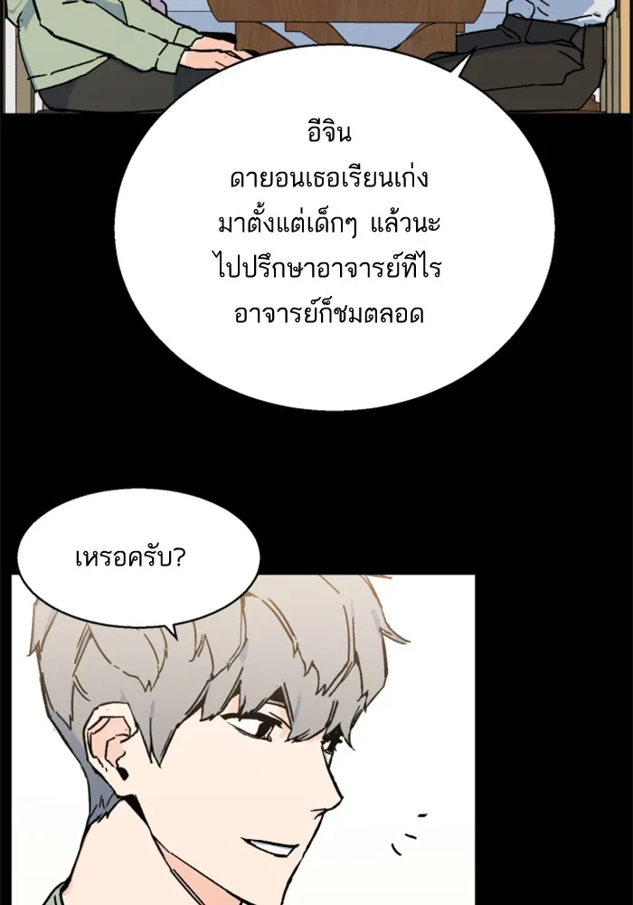 พี่ชายสายบอดี้การ์ด ตอนที่ 3 รูปที่ 64