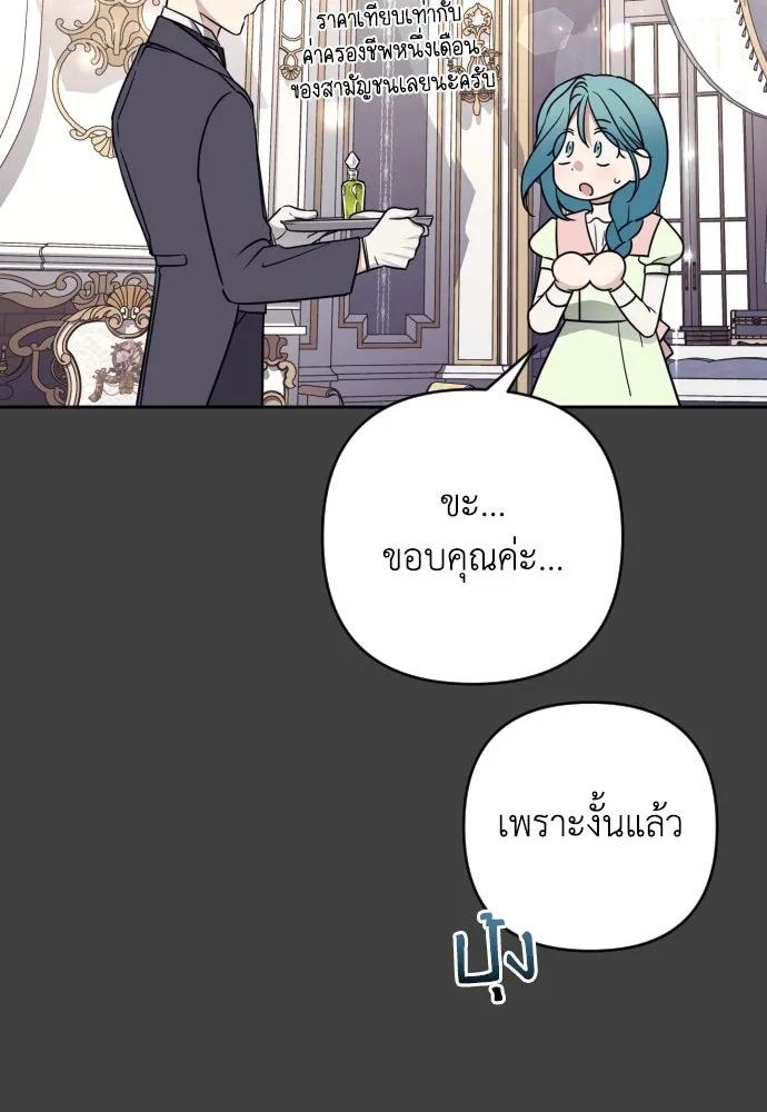 เลดี้มินต์ ตอนที่ 4 รูปที่ 47