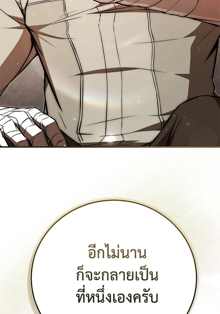 ผู้ย้อนเวลาผู้สร้างทุกสิ่ง ตอนที่ 3 รูปที่ 43