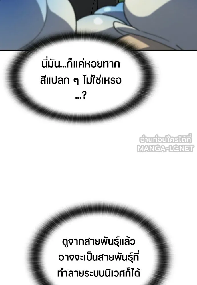 ตั้งแคมป์ฮีลใจในต่างโลก ตอนที่ 94 รูปที่ 45