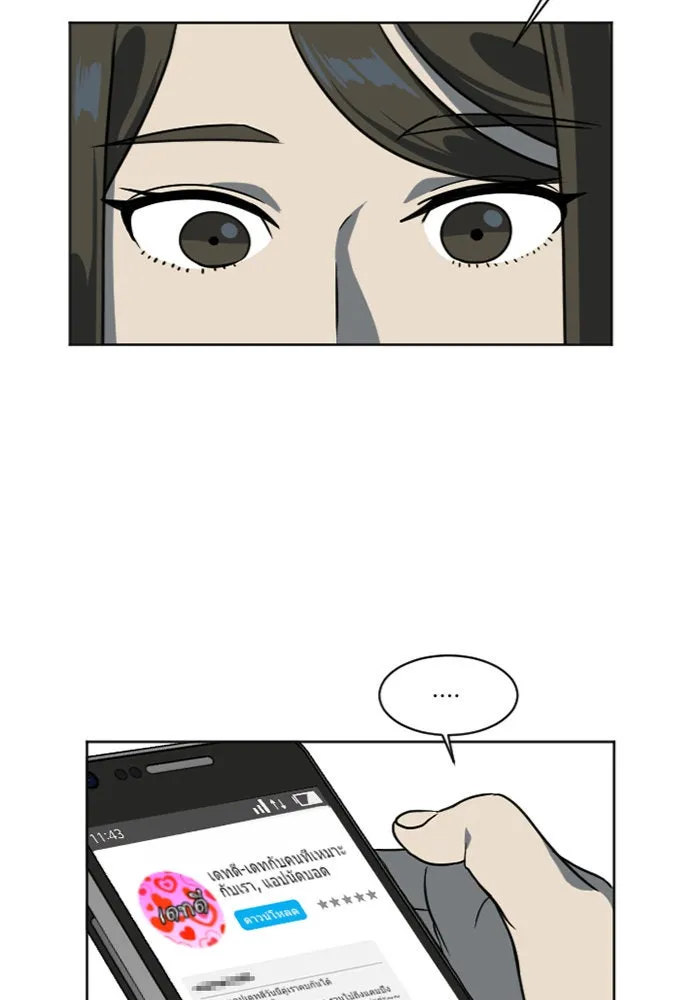 ช่วยเปลี่ยนฉันที ตอนที่ 6. ชเวโบยุน 6 รูปที่ 23