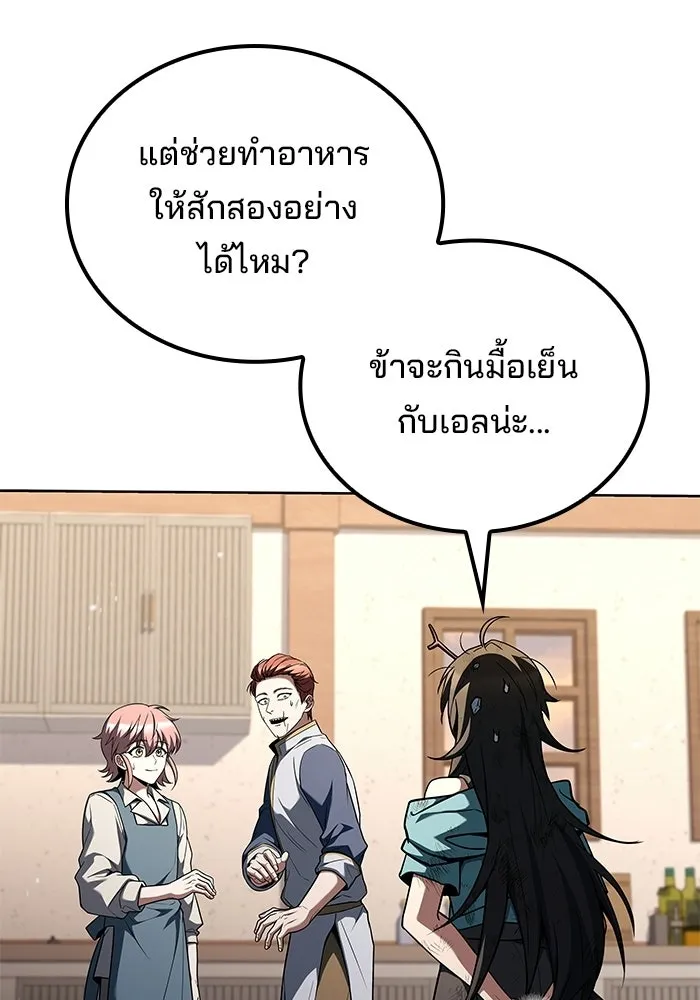 ครัวจอมเวท ตอนที่ 128 รูปที่ 4