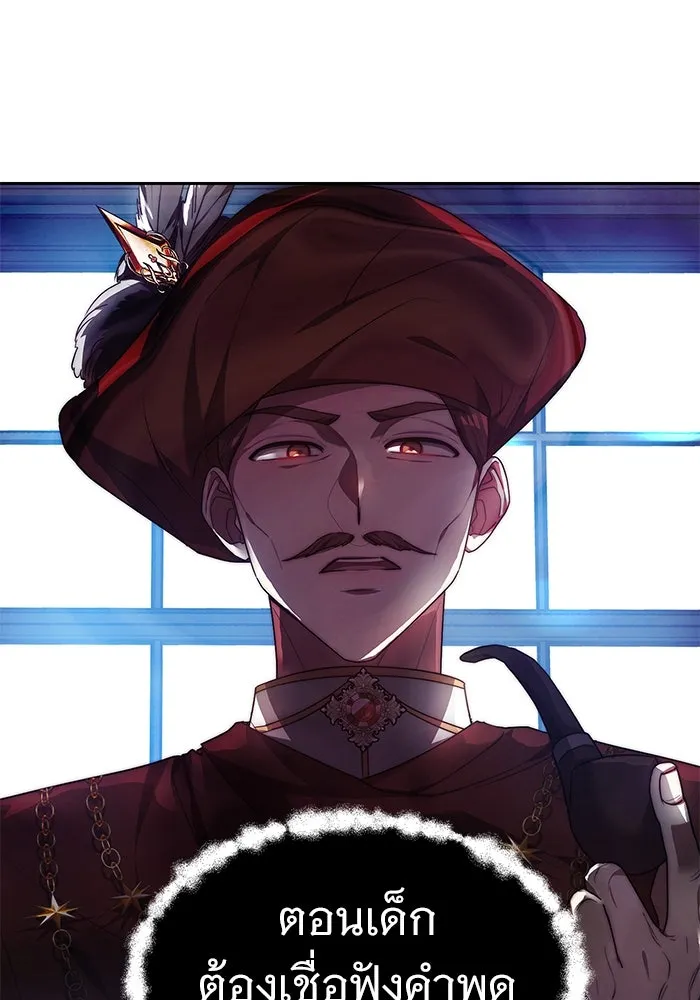 เหตุผลที่ฉันนอกใจ ตอนที่ 1 รูปที่ 71