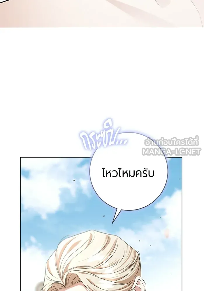 แด่ดยุกผู้สมบูรณ์แบบ ตอนที่ 31 รูปที่ 75