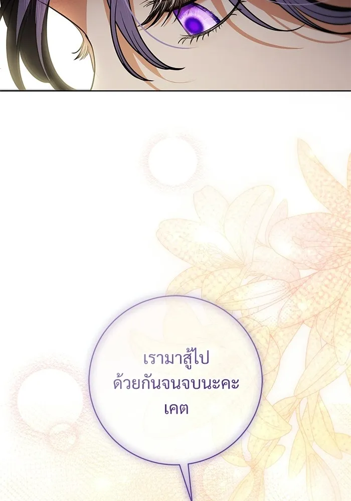 แด่ชู้รักของสามี ตอนที่ 92 รูปที่ 67
