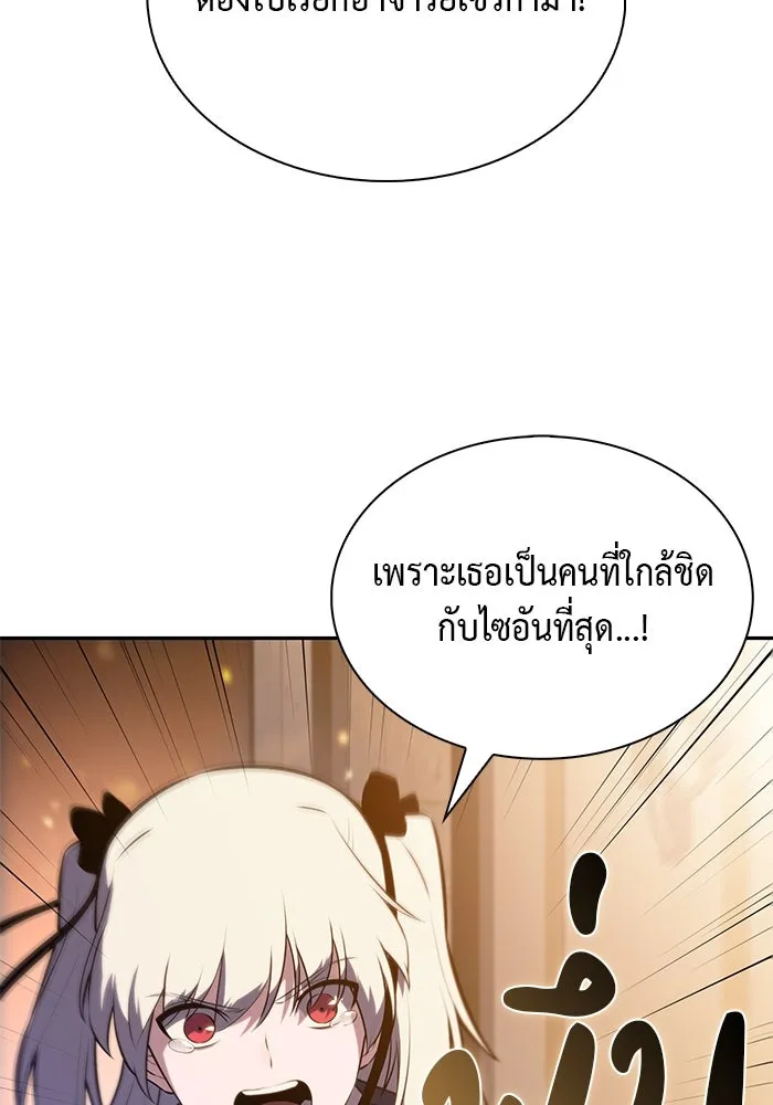 ลูกชายคนเล็กของดยุกคือมือสังหาร ตอนที่ 77 รูปที่ 91