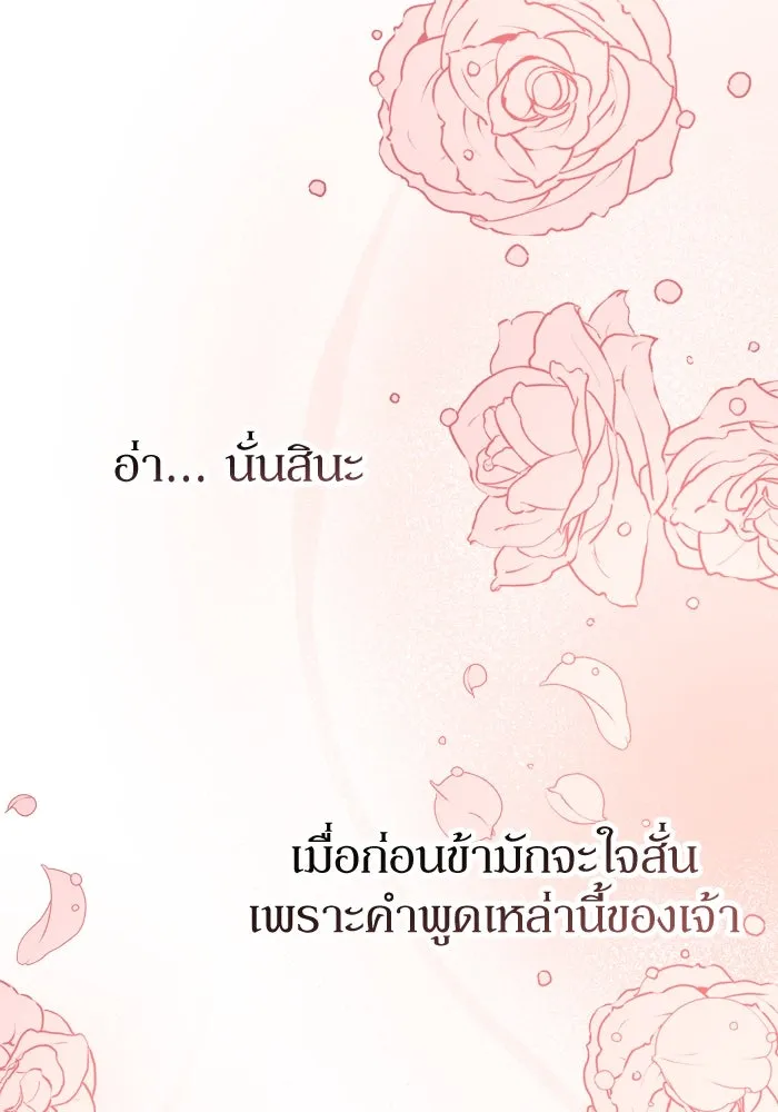 เกิดใหม่คราวนี้ ขอเป็นคนดีดูสักครั้ง ตอนที่ 53 รูปที่ 5