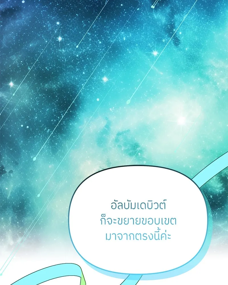 ย้อนเวลามาเป็นมักเน่ ตอนที่ 50 (จบซีซัน 1) รูปที่ 65