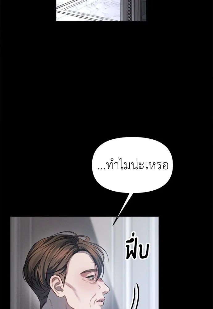 ปรารถนารักอันงดงาม ตอนที่ 102 รูปที่ 95