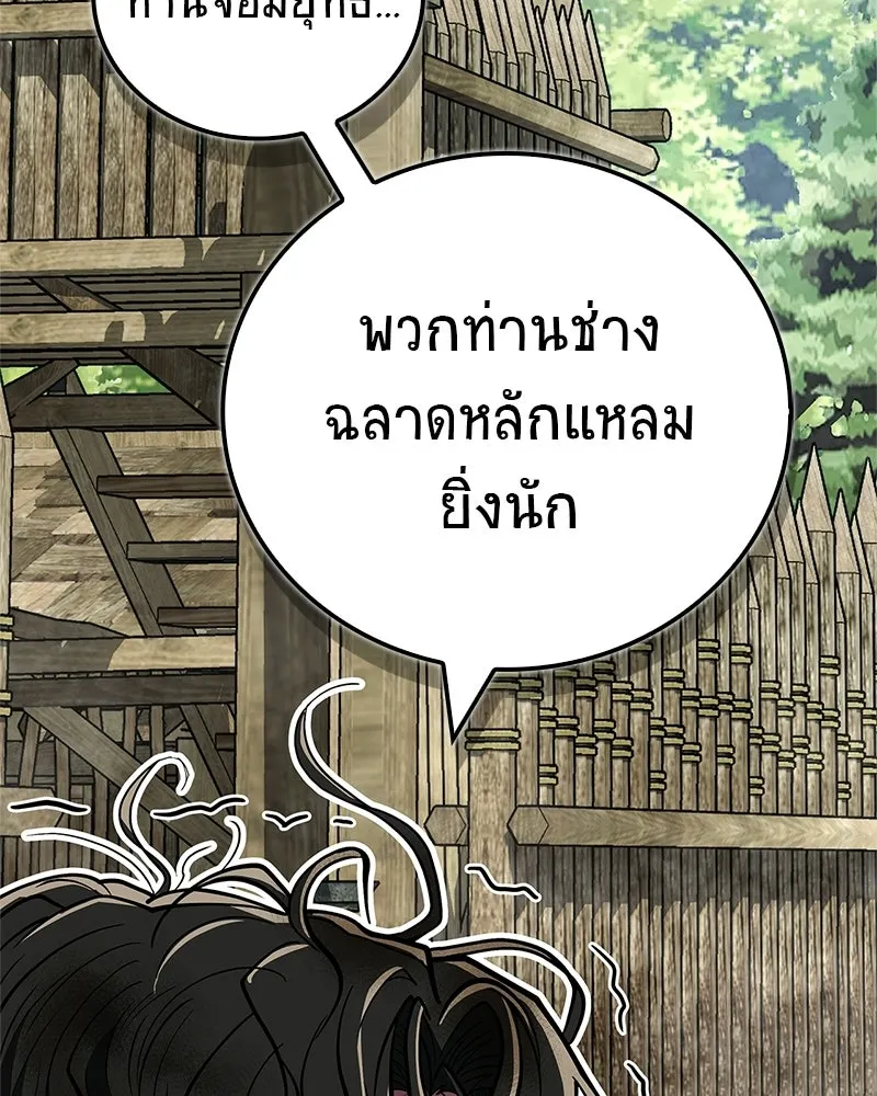 สุดยอดเทรนเนอร์แห่งยุทธภพ ตอนที่ 90 ข้าจะให้ท่านเป็นหัวหน้า รูปที่ 172