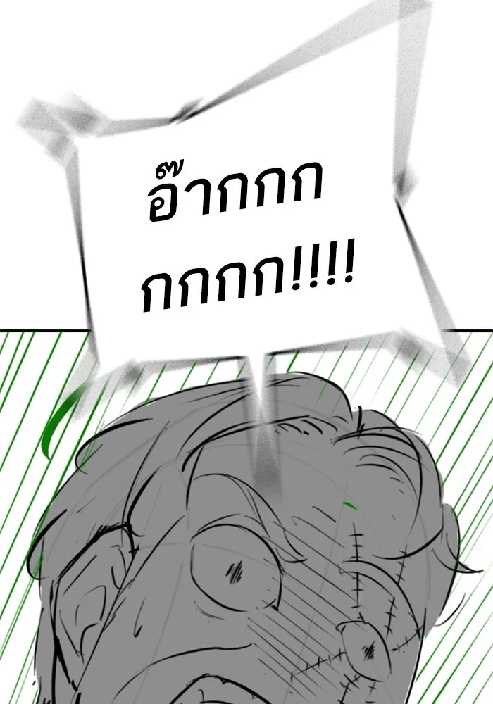 Reality Quest ตอนที่ ตอนพิเศษ  การล็อกประตูของคุณปู่ รูปที่ 109