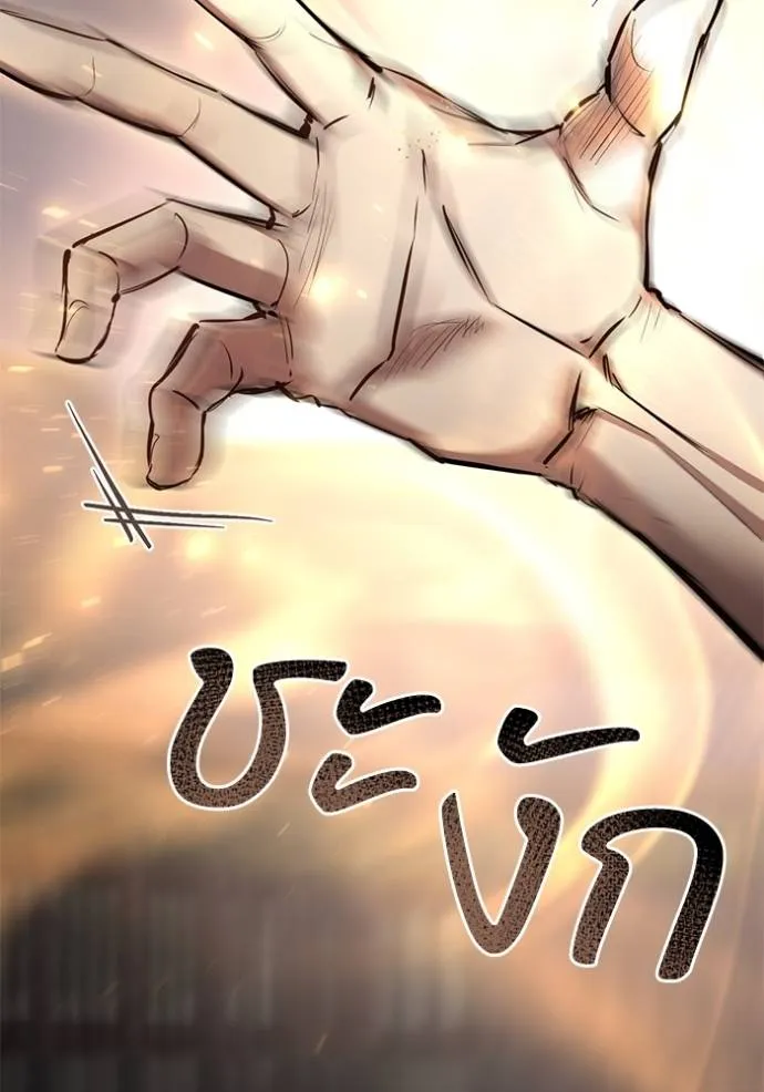 ยามหมาป่าทมิฬ ตอนที่ 26 รูปที่ 95