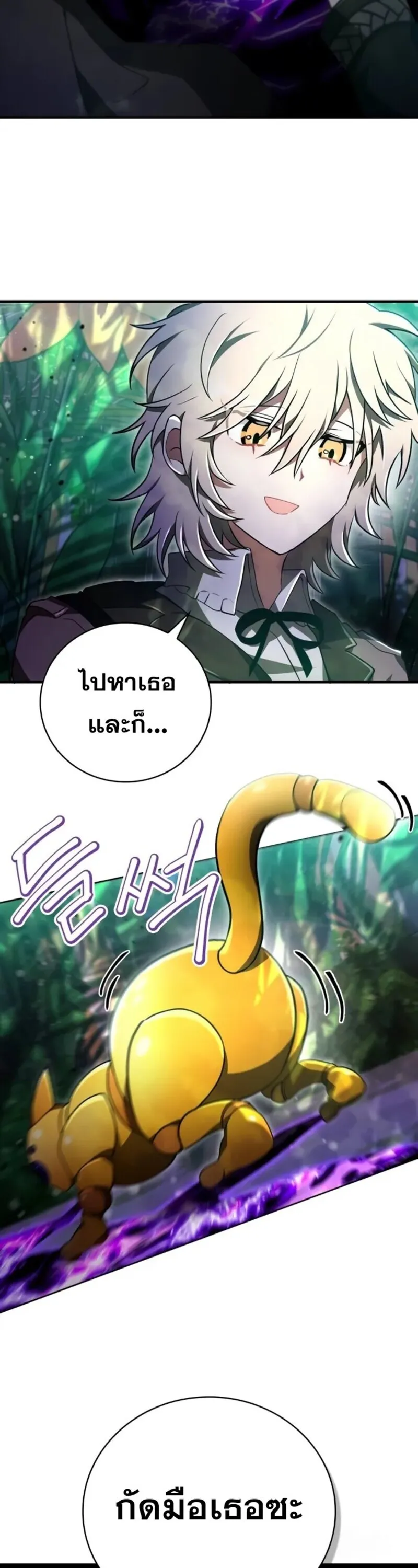 I Become a Legendary Arch Mage by Reading a Book ฉ_นกลายเป_นจอมเวทย_ในตำนานจากการอ_านหน_งส_อ ตอนที่ ตอนที่ 24 รูปที่ 53