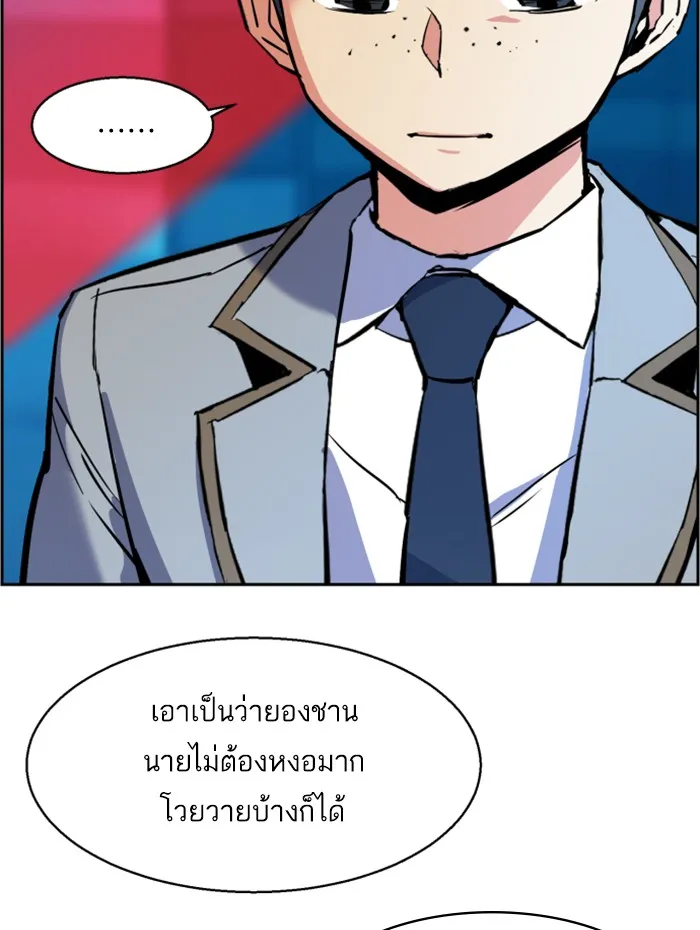 พี่ชายสายบอดี้การ์ด ตอนที่ 23 รูปที่ 35