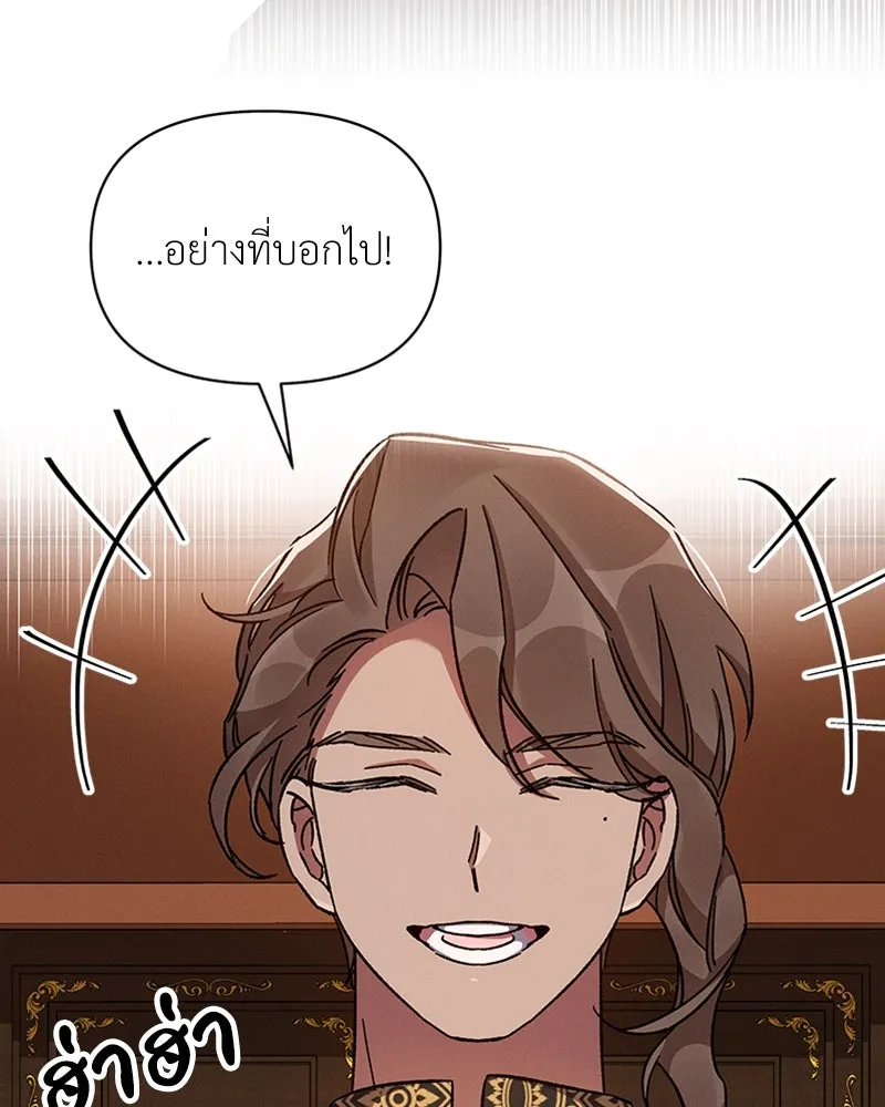 โอ้ ศัตรูที่รัก ตอนที่ 43 รูปที่ 73