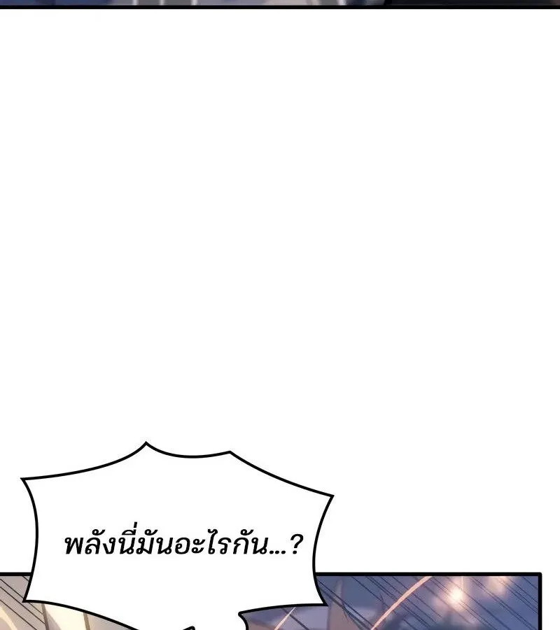 The Indomitable Martial King ตอนที่ ตอนที่ 58 รูปที่ 23