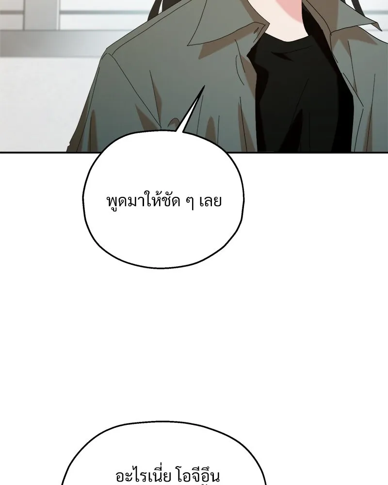 Pyramid Game เกมพีระมิด ตอนที่ 83 รูปที่ 101