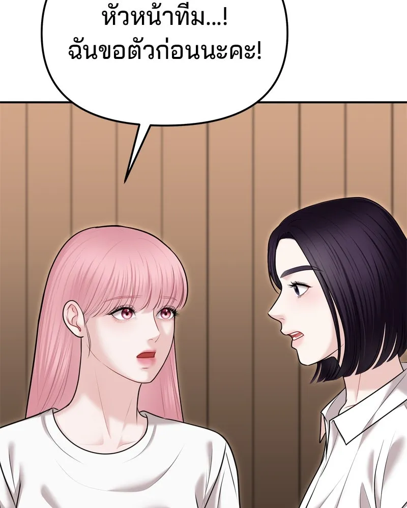 จ้า แม่คนสวย ตอนที่ 35 รูปที่ 56