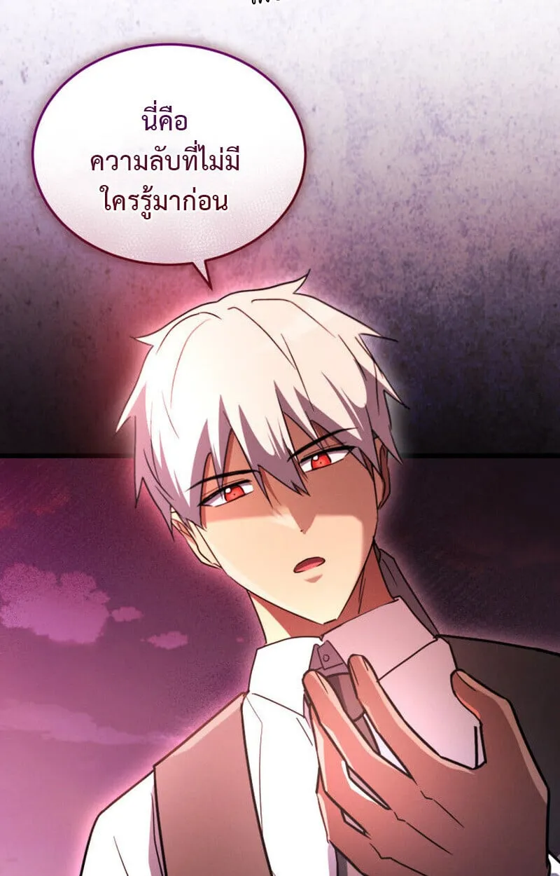 The Ranker Who Just Wants to Retire แรงค_เกอร_คนน_อยากวางม_อแล_ว ตอนที่ ตอนที่ 38 รูปที่ 104