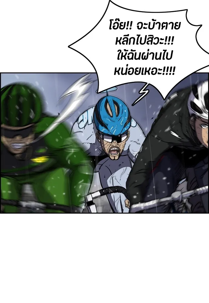 ปั่นสู้ฝันbrWind Breaker ตอนที่ 13 รูปที่ 49