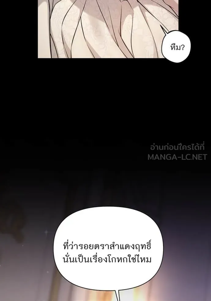 ห้องนอนลับ ตอนที่ 156 รูปที่ 47