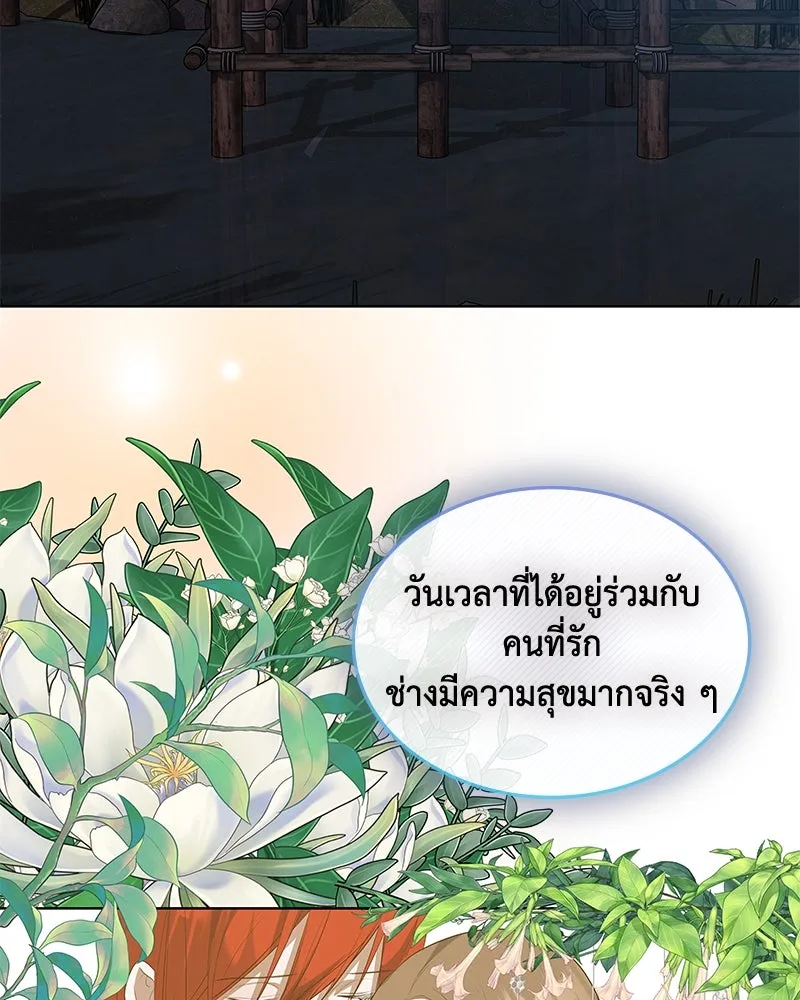 ขอบคุณที่หักหลัง ตอนที่ 41 รูปที่ 82
