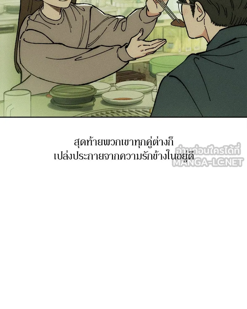 บุปผารุ่มราคะ ตอนที่ 1 รูปที่ 54