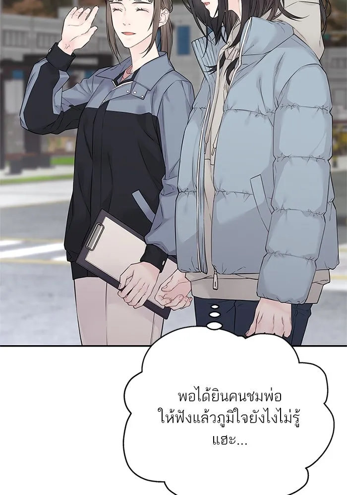 สลับรัก สลับชะตา ตอนที่ 21 รูปที่ 35