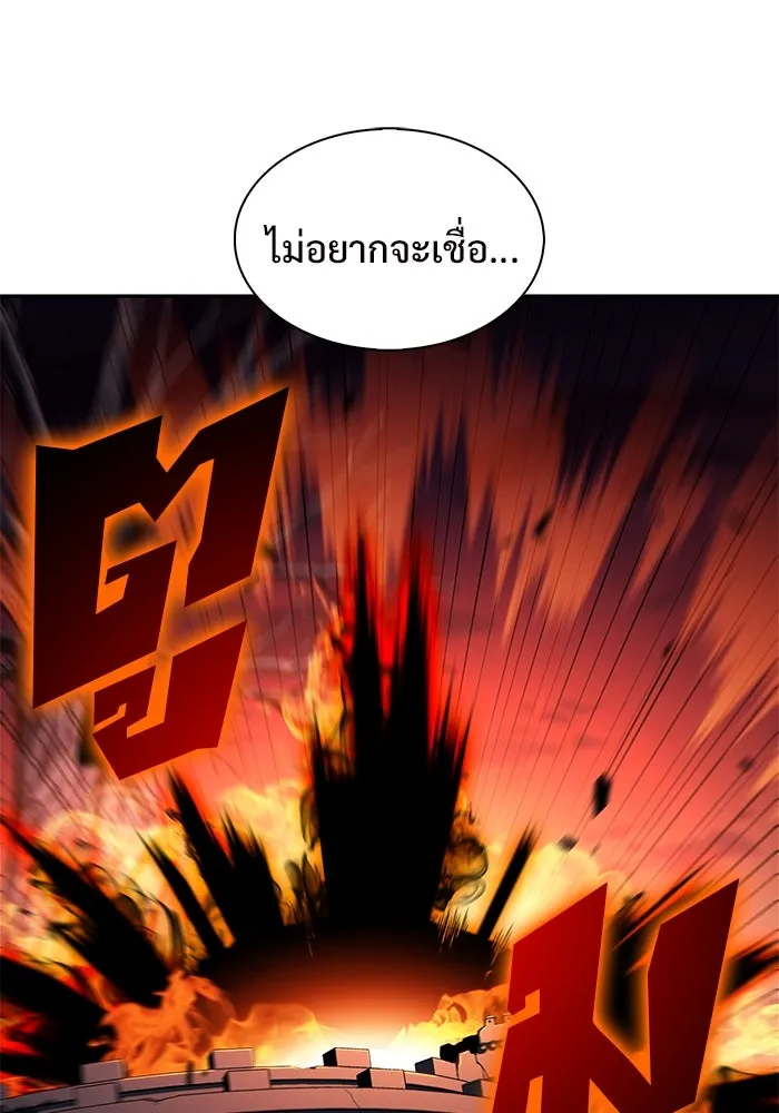ผู้เล่นหน้าใหม่เลเวลแมกซ์ ตอนที่ 149 โลกของเหล่าเพลเยอร์ (3) รูปที่ 95