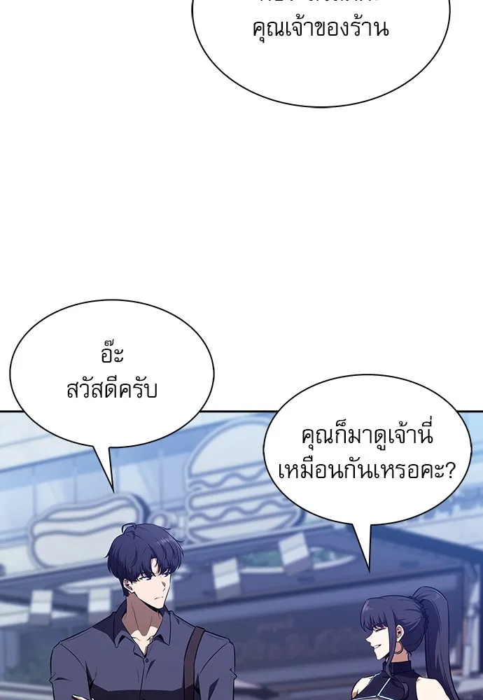 ครัวผู้กล้าท้าให้ชิม ตอนที่ 11 รูปที่ 34