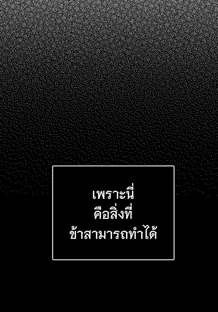 นางร้ายที่ไหนจะมีคุณธรรม ตอนที่ 71 รูปที่ 70