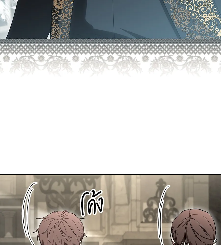 ทุกอย่างที่เสียไป ฉันขอทวงคืน ตอนที่ 74 รูปที่ 8