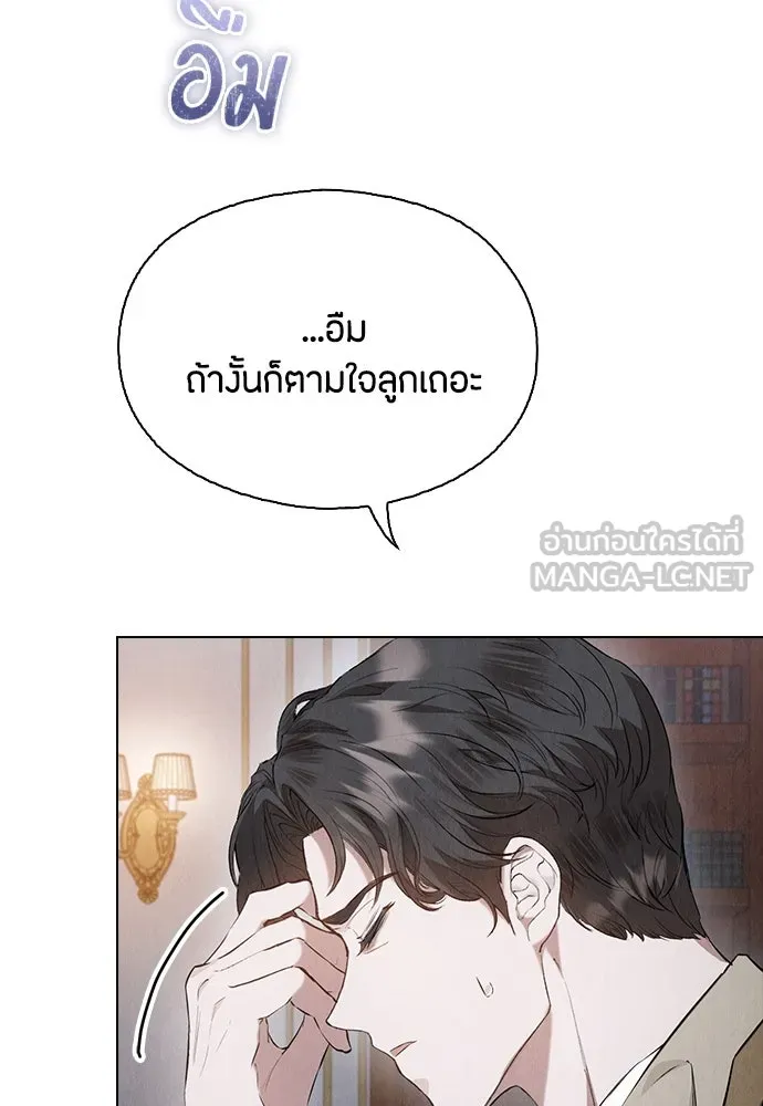 ลูกสาวตัวปลอมของท่านดยุก ตอนที่ 35 รูปที่ 93