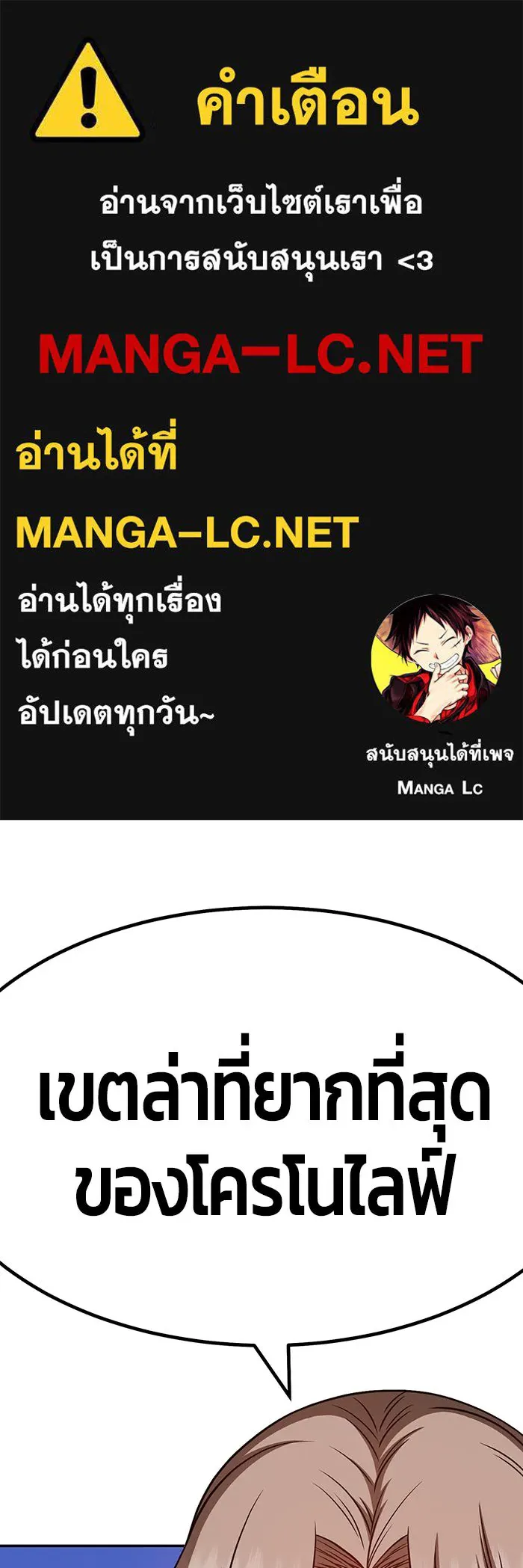 +99 ท่อนไม้พร้อมบวก ตอนที่ 41 รูปที่ 1