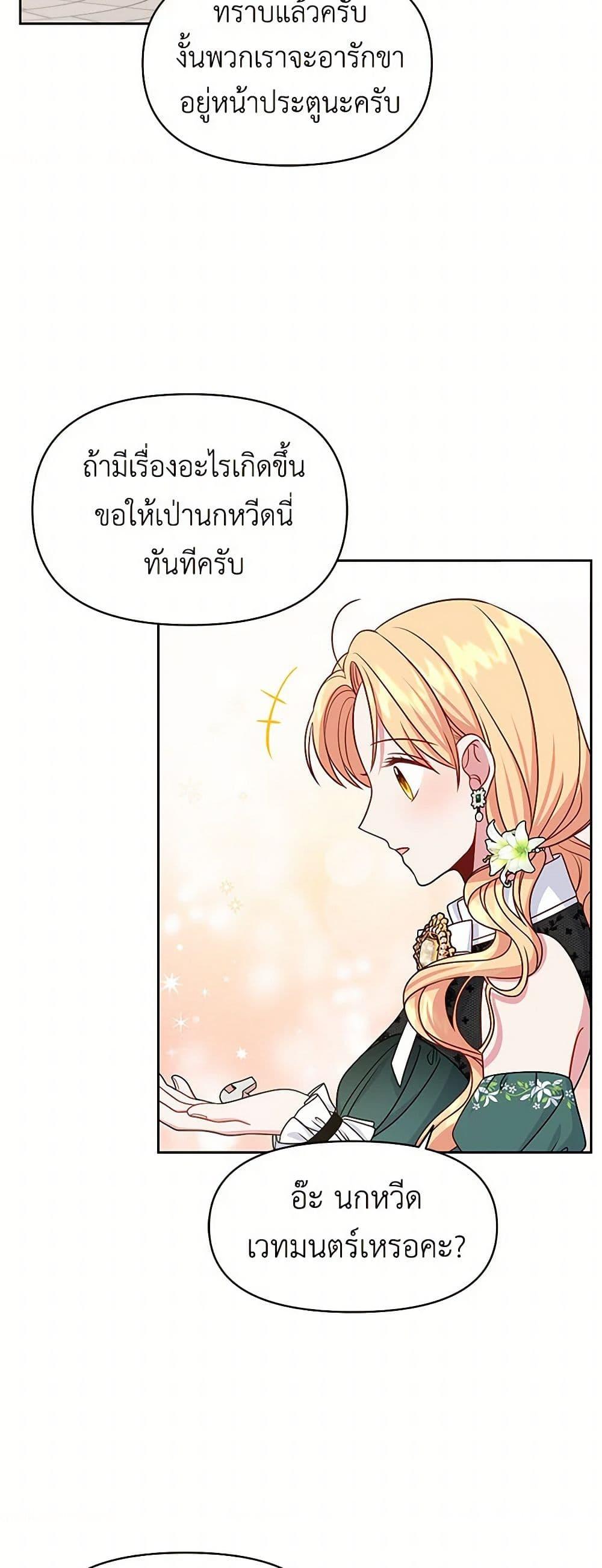 Manga-lc-com อ่านมังงะ อ่านการ์ตูน ออนไลน์ ฟรี My BFF is a Tyrant in Training ตอนที่ 1 2 3 4 5 6 7 8 9 10 11 12 13 14 ฟรี ไม่มีโฆษณา Manga-lc - อ่าน มังงะ อ่าน การ์ตูน ออนไลน์ อ่านมังงะ ฟรี