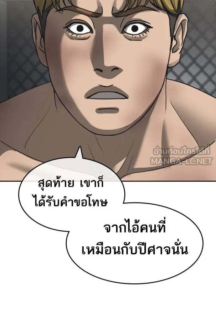 ชีวิตเวรเอ๊ย ตอนที่ 55 รูปที่ 24