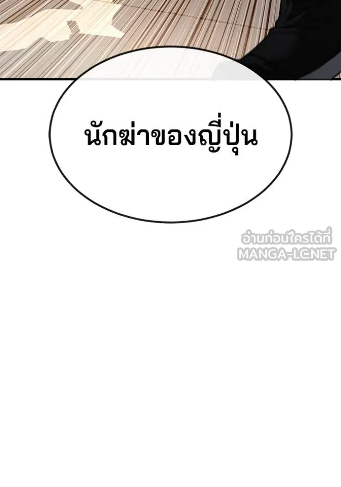 สนิมเชือดเลือดสาด ตอนที่ 46 รูปที่ 181