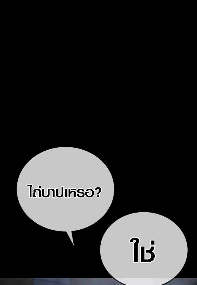 อาชญากรวัยเยาว์ ตอนที่ 63 บทสรุปของควอนเซฮุน รูปที่ 34