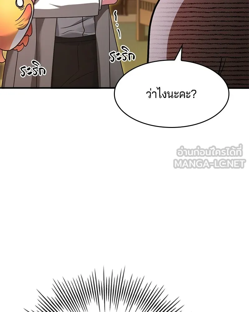 เจ้าชายแผนโบราณ ตอนที่ 51 รูปที่ 27