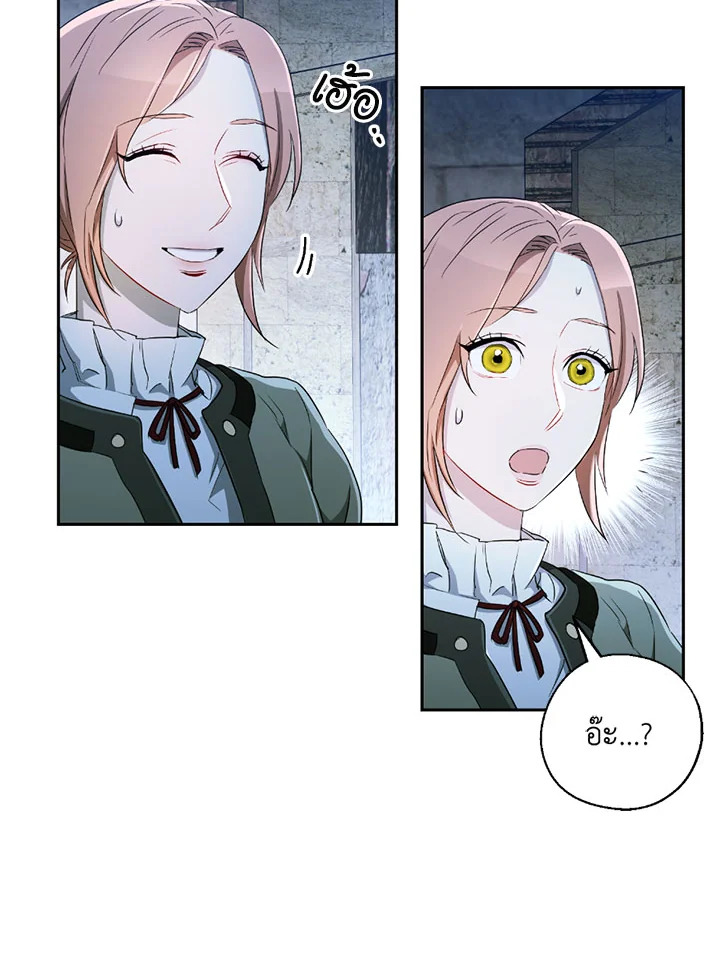 พลทหารโครงกระดูกผู้ม ตอนที่ 106 รูปที่ 68