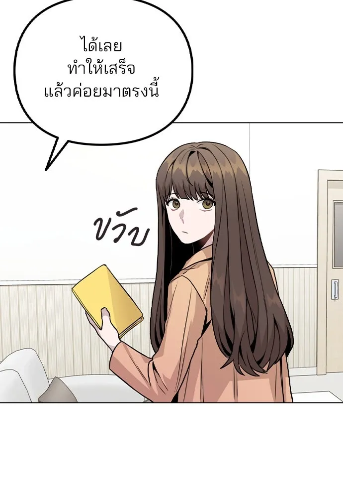 รักผิดแผน ตอนที่ 15 รูปที่ 43